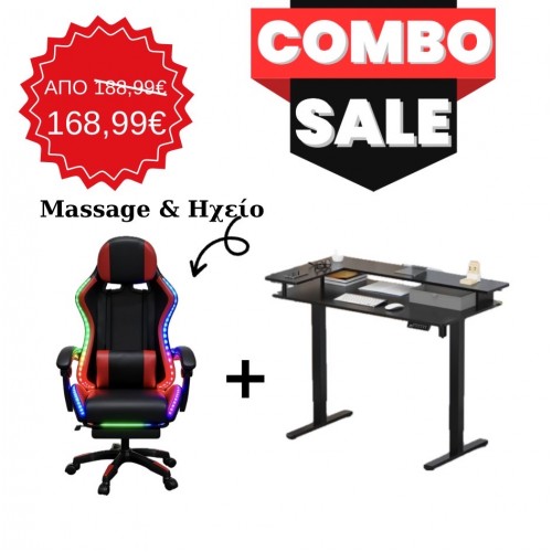 Set Kαρεκλα gaming & Γραφειο
