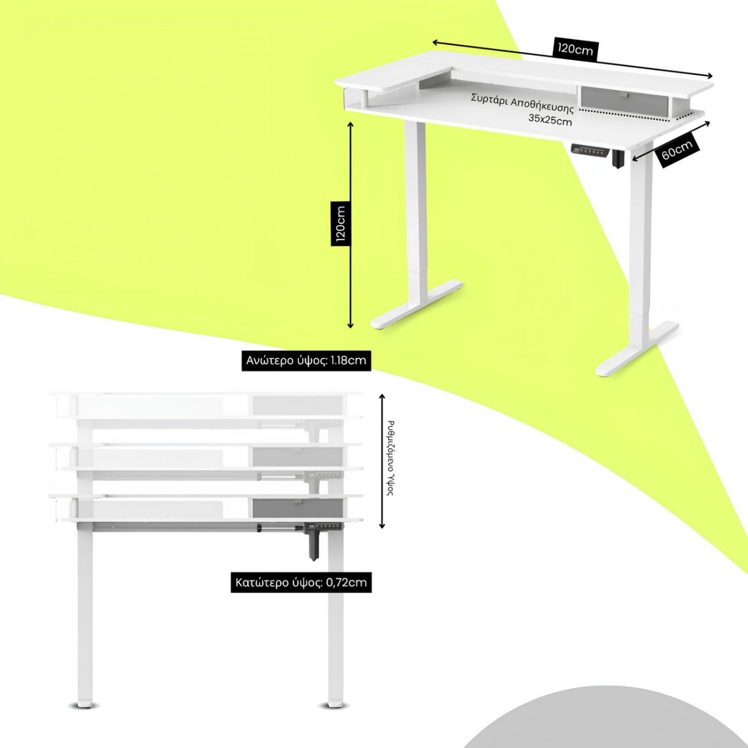 Γραφειο E-DESK ZWL 120X60 / Ρυθμιζομενο Υψος / Συρταρι Αποθηκευσης Χρωμα Λευκο 