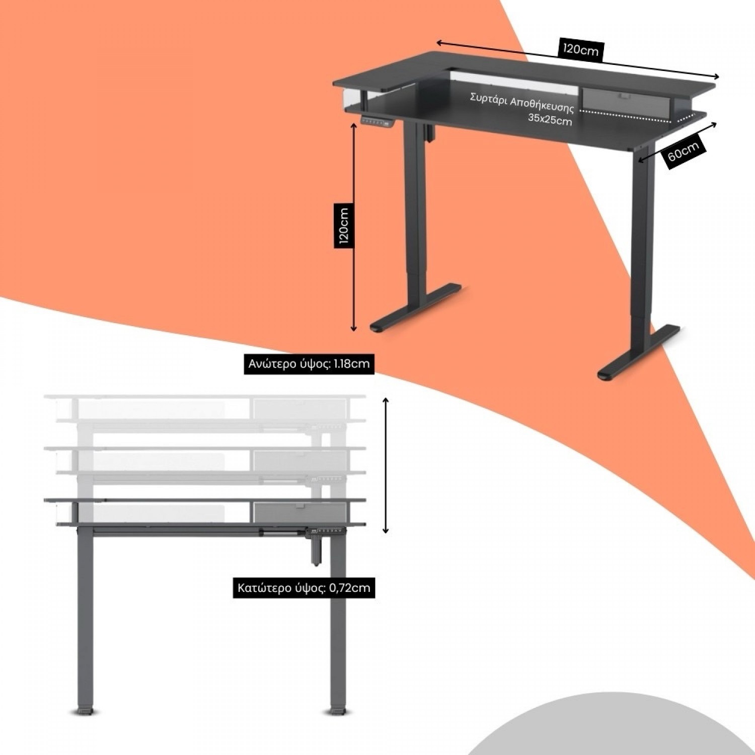 Κομψό ηλεκτρονικό γραφείο με ρυθμιζόμενο ύψος για καλύτερη στάση σώματος και παραγωγικότητα